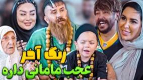 طنز جدید و باحال - کمک به مدرسه با مادر بچه ها