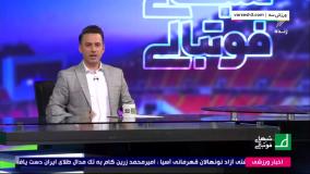 صحبت های منصوریان به خداحافظی پژمان منتظری