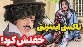 کلیپ طنز زهرا دوستی - انواع راننده اسنپ