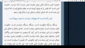 آیا میتوانیم به خاطر وحدت از امامت دست بکشیم؟