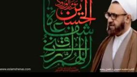 سخنرانی متفکر شهید استاد مرتضی مطهری درباره‌ی ابا عبدالله و نهضت ایشان