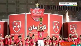 جام گرفتن پرسپولیس در هفته اول