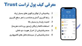 بهترین کیف پول بایننس کوین BNB
