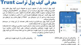 بهترین کیف پول نیر Near