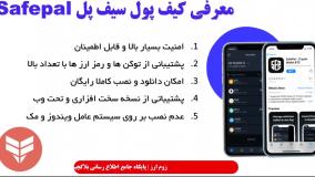 بهترین کیف پول آواکس Avax