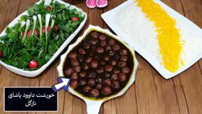 خورشت داوود پاشا