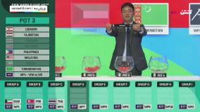 مراسم قرعه کشی مقدماتی جام جهانی