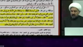 شبهات قیام در زمان غیبت ( آیا امام صادق جهاد در رکاب غیر معصوم را حرام میدانند؟