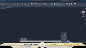 دوره آموزش نرم‌افزار اتوکد