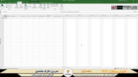 دوره آموزشی نرم‌افزار MSP