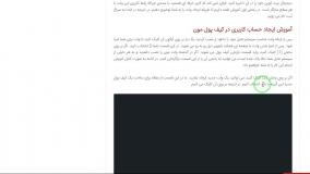 آموزش کیف پول مون Muun