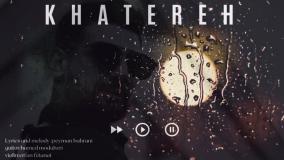 پیمان بحرانی خاطره آهنگ