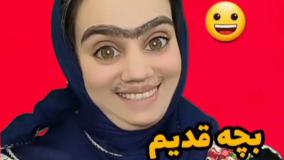 کلیپ طنز تکتم - بچه قدیم