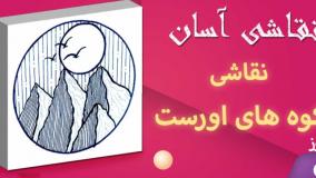 نقاشی کوه های اورست