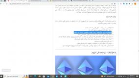 تحلیل ارز اتریوم (قسمت سوم)