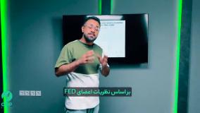 پیش بینی بازار کریپتو با بررسی نرخ بهره