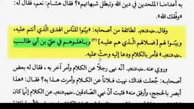 مباهله با مخالفین در اثبات حقانیت ولایت امام علی علیه السلام