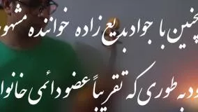 آهنگ به سوی تو /ویولن : تقاضایی