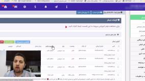 آموزش ارسال پیامک از طریق crm دیدار