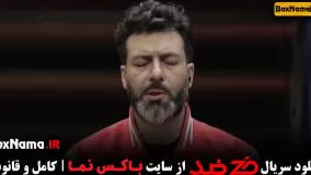 دانلود قسمت پنجم سریال ضد