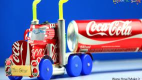 ساخت تریلی اسباب بازی با قوطی