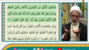 آیا خدا از همه صحابه ای که در آیه 100 سوره توبه هستند تا قیام قیامت راضی شد؟
