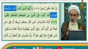 پاسخ به شبهه کارنشناس معاند ( روزه واجب نیست بلکه در قرآن فقط در حد توصیه آمده )