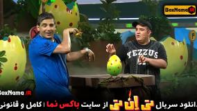 دانلود مسابقه تی ان تی قسمت ۱۷