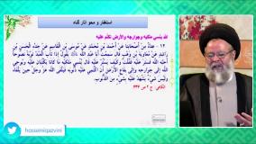 خداوند توبه پذیر ... شبکه حضرت ولیعصر عج