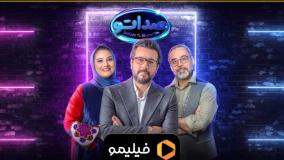 دانلود گیم‌شو صداتو قسمت 10