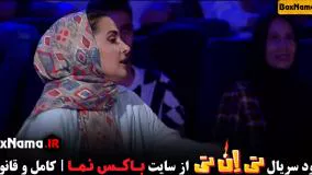 دانلود برنامه تی ان تی قسمت نوزدهم