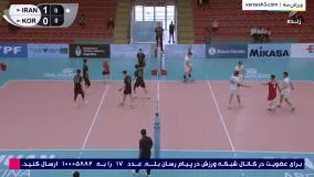 خلاصه والیبال ایران 3-0 کره جنوبی