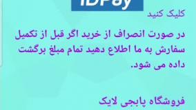 مسابقه بتل چیکن پوپولاریتی بتل پابجی لایک