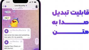 آیا تلگرام پرمیوم (Telegram Premium) ارزش خرید داره؟