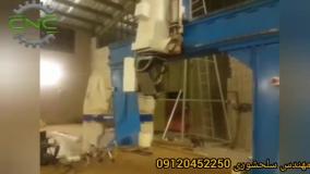 طراح و سازنده ماشین سی ان سی پنج محور