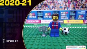 انیمیشن زندگی ورزشی مسی به روایت لگو