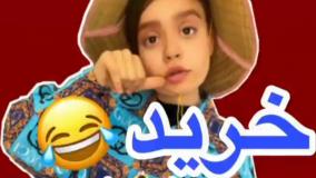 کلیپ خنده دار سارا سمایی - خرید لباس