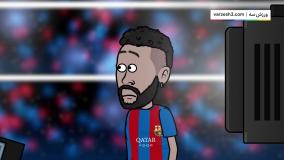چرا مسی بارسلونا را ترک کرد به روایت انیمیشن؟