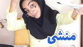 کلیپ طنز هلیا خزایی - منشی اذیت کن