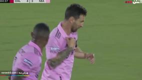 گل چهارم اینترمیامی به دالاس - سوپرگل مسی