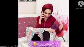 کلیپ طنز هلیا خزایی - خواهر و برادر خارجی و ایرانی