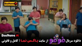 دانلود فیلم فوفو قسمت ۴