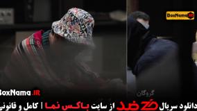 قسمت 3 رئالیتی شو ضد