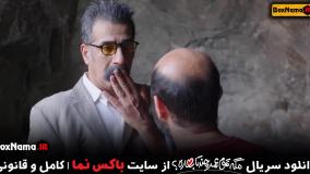 تماشای سریال مگه تموم عمر چند تا بهاره قسمت ۷