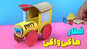 آموزش کاردستی قطار با مقوا و آهنربا