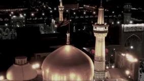 نماهنگ امام رضا ای کاش من کبوترت بودمنماهنگ امام رضا ای کاش من کبوترت بودم