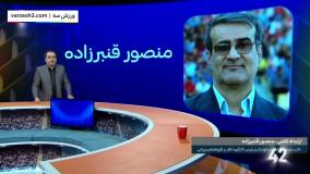 اخبار صبحگاهی - شنبه 25 شهریور 1402