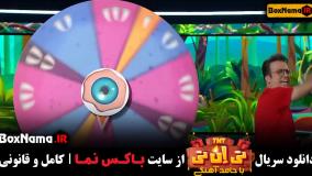 دانلود سریال تی ان تی قسمت ۲۲