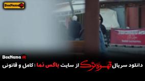 دانلود قهوه ترک قسمت ۱۸