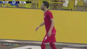 خلاصه فوتسال ایران 2 -4 برزیل